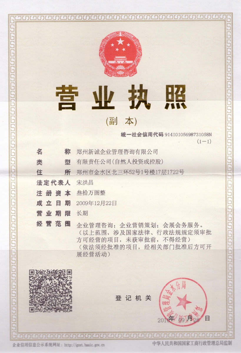 營業(yè)執(zhí)照.jpg